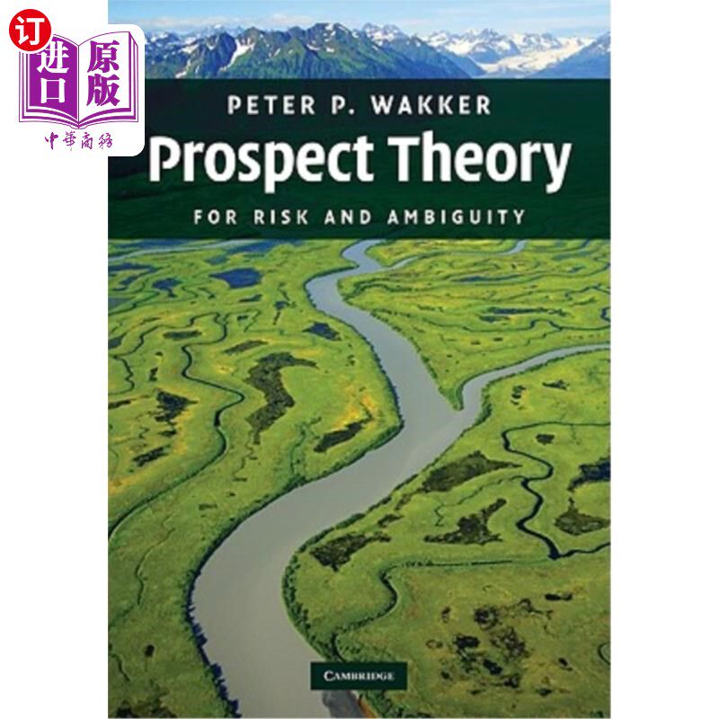海外直订Prospect Theory: For Risk and Ambiguity 前景理论：风险与模糊