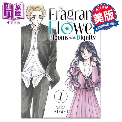 漫画 薰香花朵凛然绽放 The Fragrant Flower Blooms With Dignity 英文原版  Mikami, Saka【中商原版】