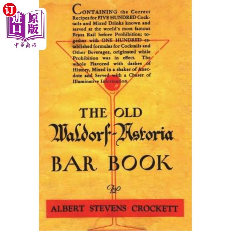 海外直订The Old Waldorf Astoria Bar Book 1935 Reprint 霍尔道夫·阿斯托里亚酒吧旧书1935年再版