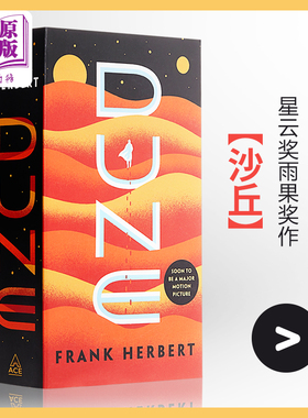 美版Dune沙丘1 沙丘 沙丘英文原版 沙丘小说英文版 沙丘电影原著小说可搭沙丘设定集 弗兰克赫伯特 星云奖雨果奖