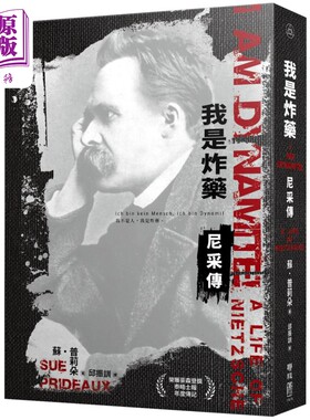 我是炸药 尼采传 港台原版 苏普莉朵 联经出版【中商原版】
