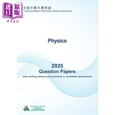 预售 HKDSE 2025年香港中学文凭考试试题专辑 附评卷参考及考生表现评论 物理 英文版 Physics English Version【中商原版】