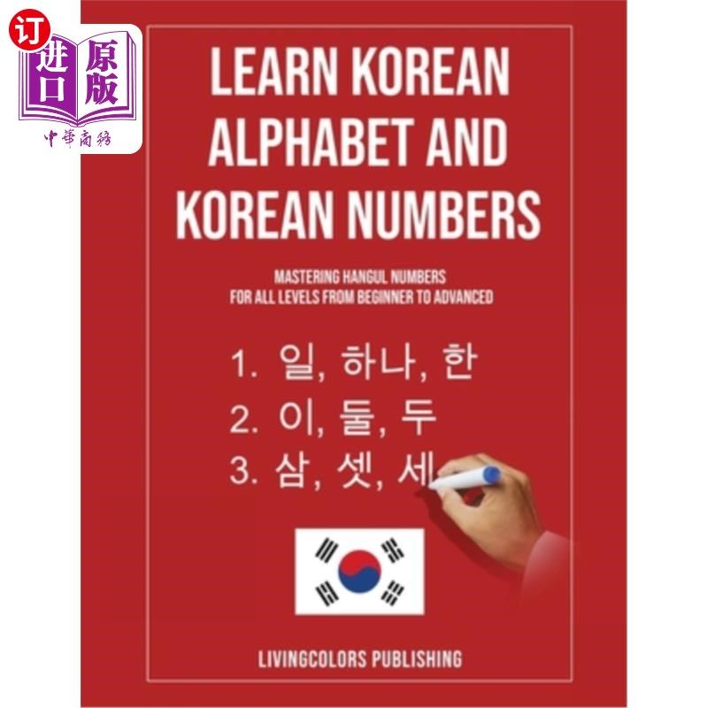 海外直订Learn Korean Alphabet and Korean Numbers: Mastering Hangul Numbers. For All Leve 学习韩语字母和韩语数字:掌