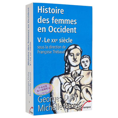 现货 西方女性史 20世纪 卷5 Lhistoire des femmes en Occident tome 5 法文原版 Georges Duby【中商原版】