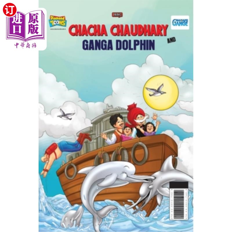 海外直订Chacha Chaudhary and Ganga Dolphin Chacha Chaudhary和恒河海豚-封面