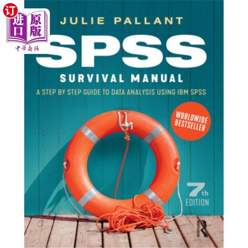海外直订SPSS Survival Manual: A Step by Step Guide to Data Analysis Using IBM SPSS SPSS生存手册:使用IBM S