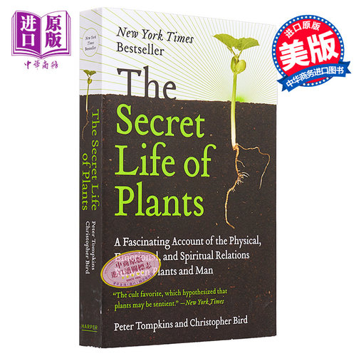 植物的秘密生活植物学