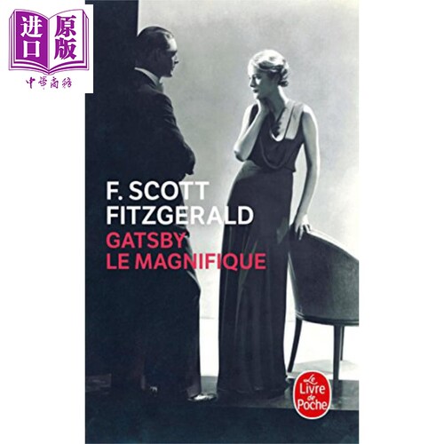 了不起的盖茨比 法文原版 Gatsby le Magnifique 菲茨杰拉德 Francis Scott Fitzgerald【中商原版】