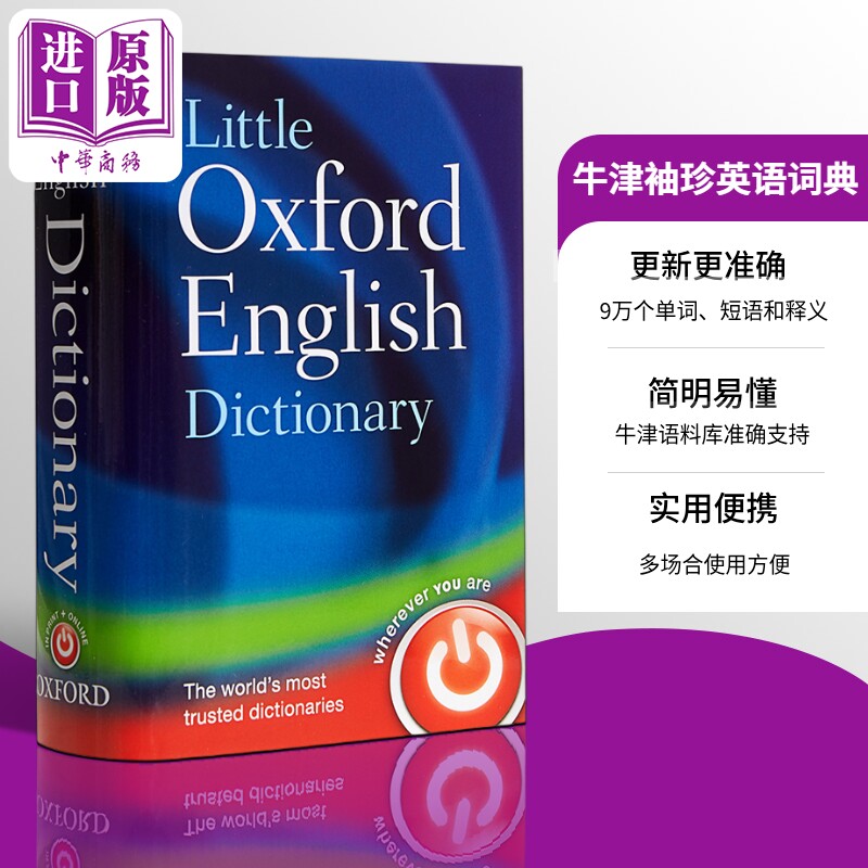 Little Oxford English Dictionary 英文原版 牛津词典 牛津袖珍英语词典【中商原版】
