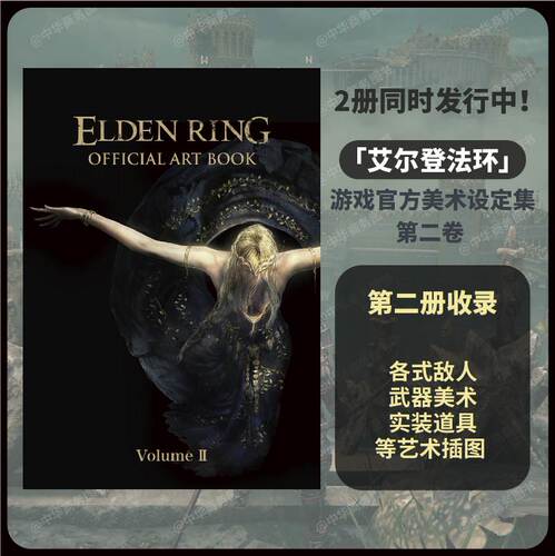 艾尔登法环老头环游戏官方美术