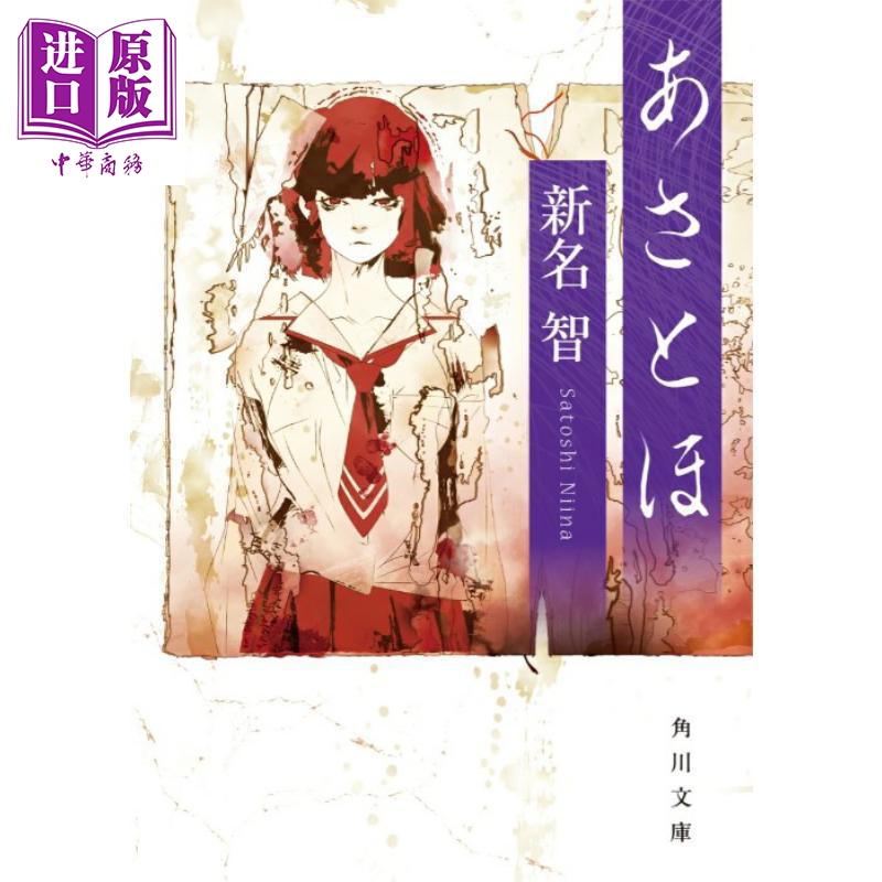 清晨的远方日本惊悚恐怖悬疑