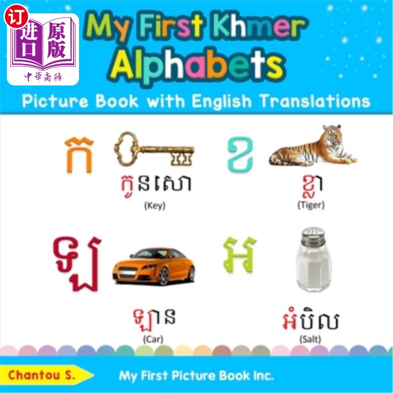 海外直订My First Khmer Alphabets Picture Book with English Translations: Bilingual Early 我的第一本英语翻译的高棉字