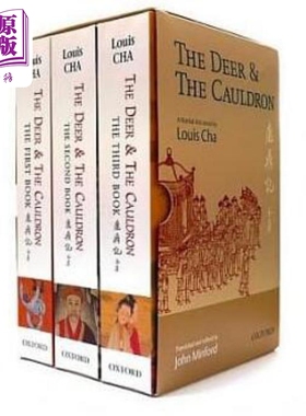 The Deer and the Cauldron 鹿鼎記 全3冊 港台原版 查良鏞 牛津大学【中商原版】