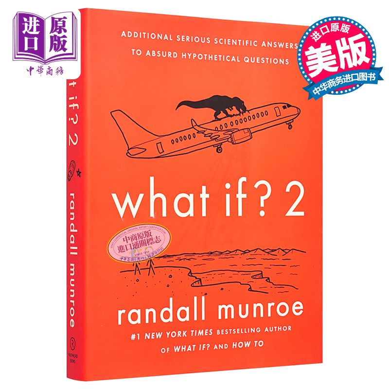 兰道尔门罗WhatIf2精装