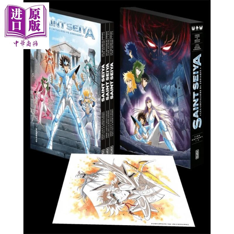 【法文版】圣斗士星矢时间奥德赛漫画套盒1-3 限量藏书票 法文原版 Saint Seiya Jerome Alquie绘 圣斗士星矢周边