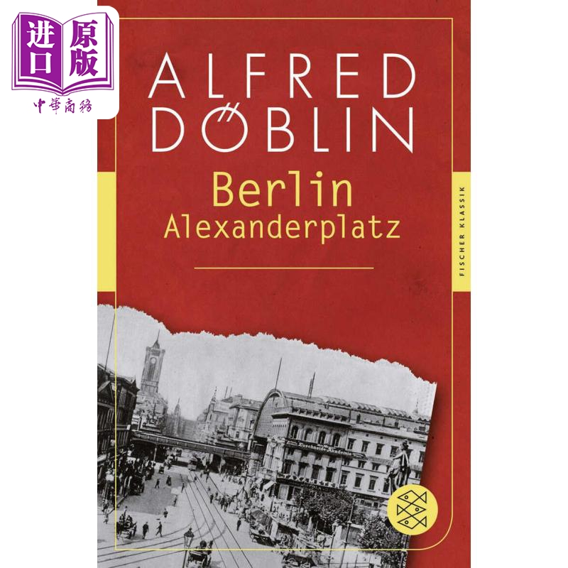【德文版】德语文学 柏林亚历山大广场 德文原版 Berlin Alexanderplatz Alfred Doblin 阿尔弗雷德 德布林【中商原版】