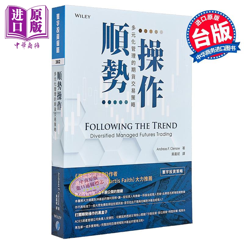 股票、基金、期货与期权投资