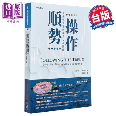 股票、基金、期货与期权投资