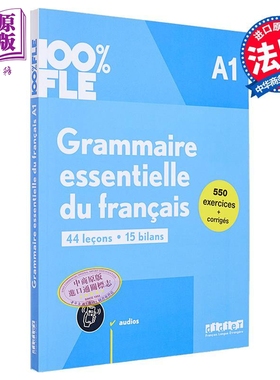 法语单项提高 Didier Fle 法语基础语法 A1 didierfle app Grammaire essentielle du francais A1 Livre 法文原版【中商原版
