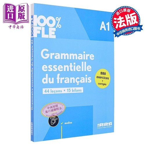 法语单项提高 Didier Fle 法语基础语法 A1 didierfle app Grammaire essentielle du francais A1 Livre 法文原版【中商原版