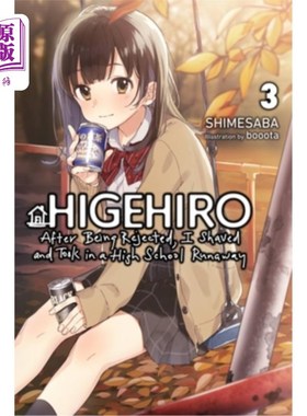 海外直订Higehiro: After Being Rejected, I Shaved and Took in a High School Runaway, Vol. 广广:被拒绝后，我剃了胡子