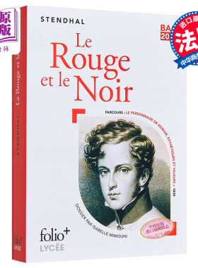 BAC 2020：Le Rouge et le Noir 法文原版【法文版】法国高中会考2020系列：红与黑【中商原版】