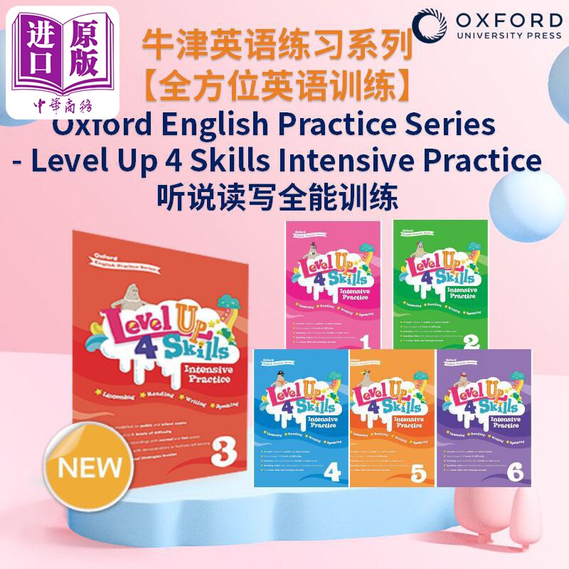 听说读写全能训练一/二/三/四/五/六年级 level up 4 skills exercise