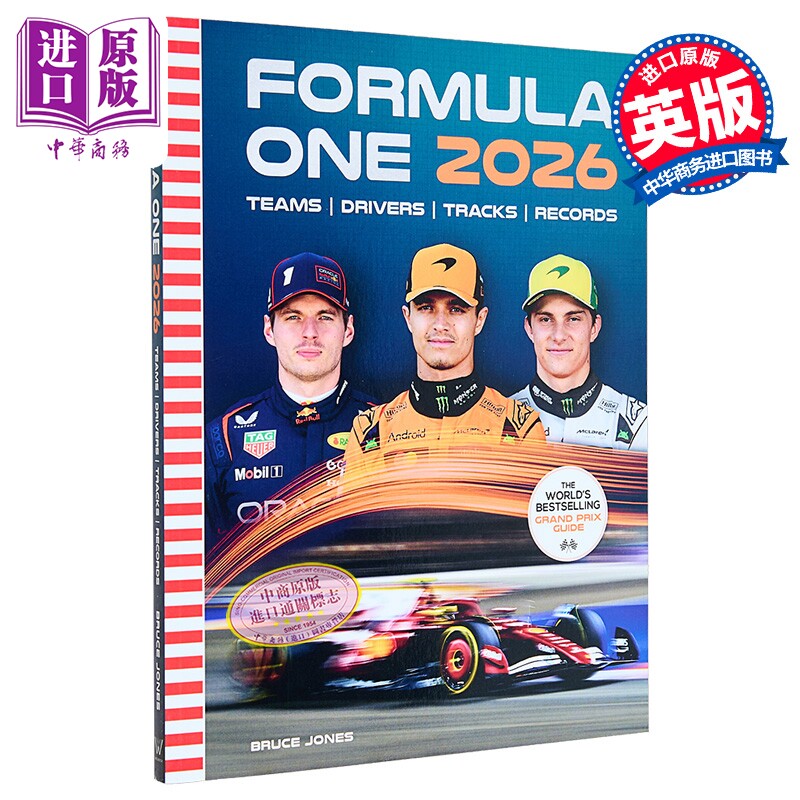 F1一级方程式 2026世界畅销的大奖赛指南 Formula One 2026 World Grand Prix Guide 英文原版 Bruce Jones 赛车【中商原版】