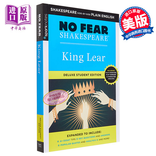 李尔王无惧莎士比亚系列