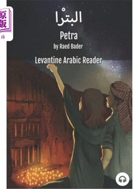 海外直订Petra: Levantine Arabic Reader (Jordanian Arabic) 佩特拉：黎凡丁阿拉伯语读者（约旦阿拉伯语）