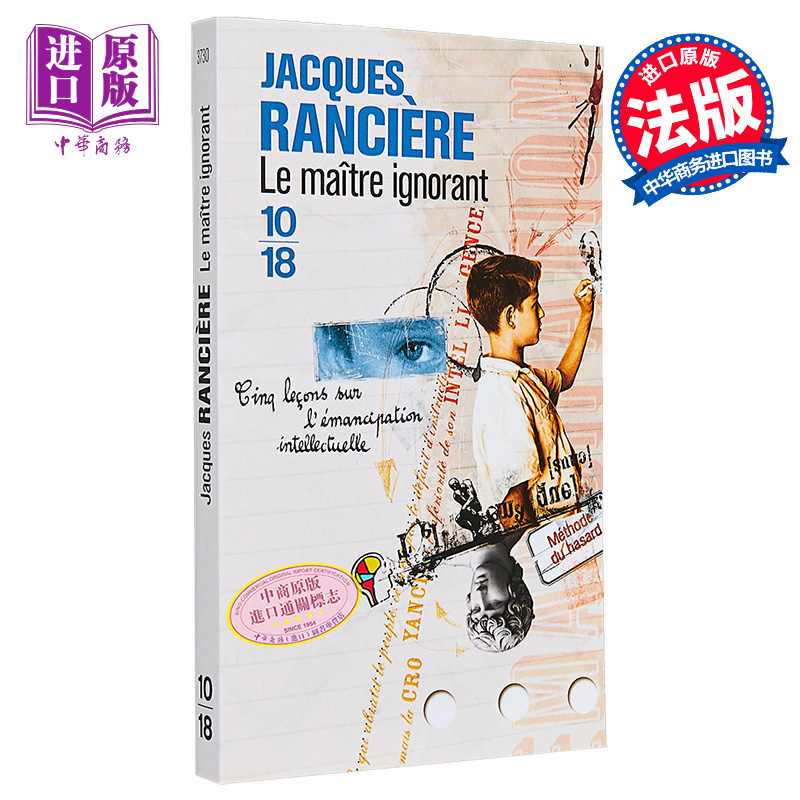 无知的教师 Jacques Ranciere Le maitre ignorant 法文原版 雅克 朗西埃 法国哲学家 平等的哲学【中商原版】