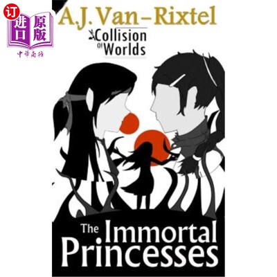 海外直订The Immortal Princesses: Book 2 of a Collision of Worlds