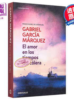 预售 【西文版】马尔克斯 霍乱时期的爱情 西班牙文原版 El amor en los tiempos del cólera 拉美文学名著 诺贝尔文学奖得主作品