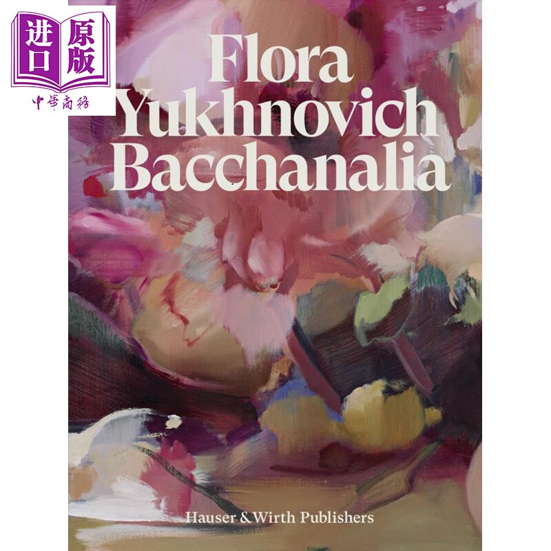 FloraYukhnovichBacchanalia