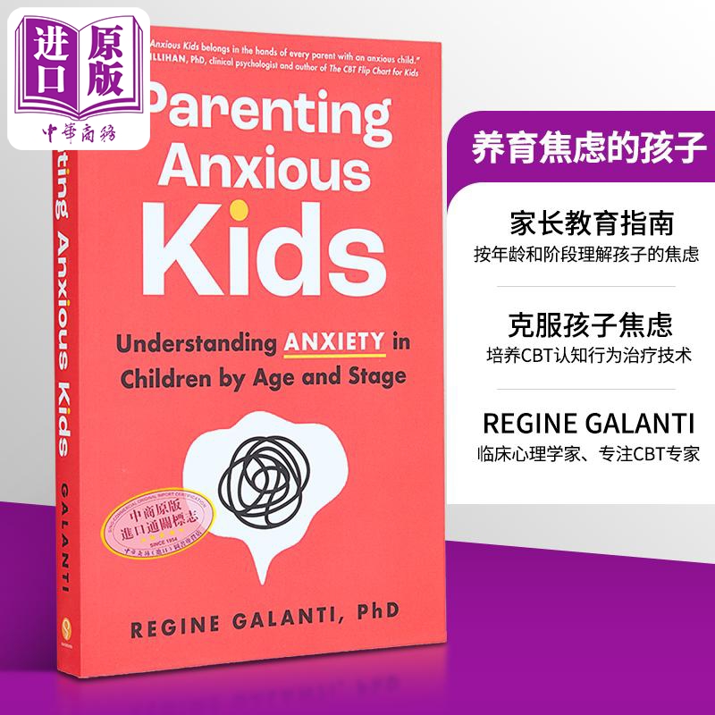 养育焦虑的孩子 按年龄和阶段理解孩子的焦虑 Parenting Anxious Kids 英文原版 Regine Galanti PhD 保健【中商原版】