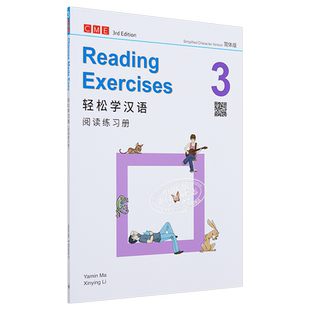轻松学汉语 第三版 阅读练习册三 简体版 Chinese Made Easy 港台原版 马亚敏 李欣颖 香港三联书店【中商原版】
