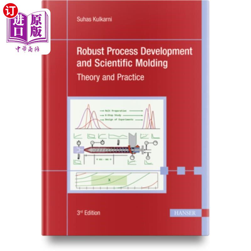 海外直订Robust Process Development and Scientific Molding: Theory and Practice 稳健工艺开发与科学成型：理论与实践 - 实物图