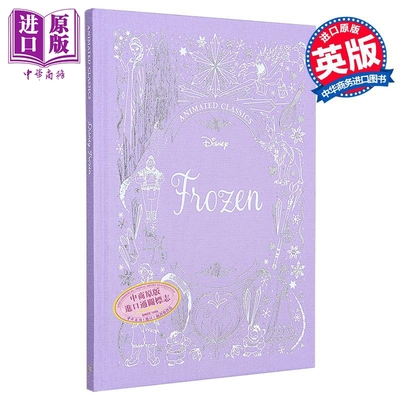 迪士尼布面典藏冰雪奇缘