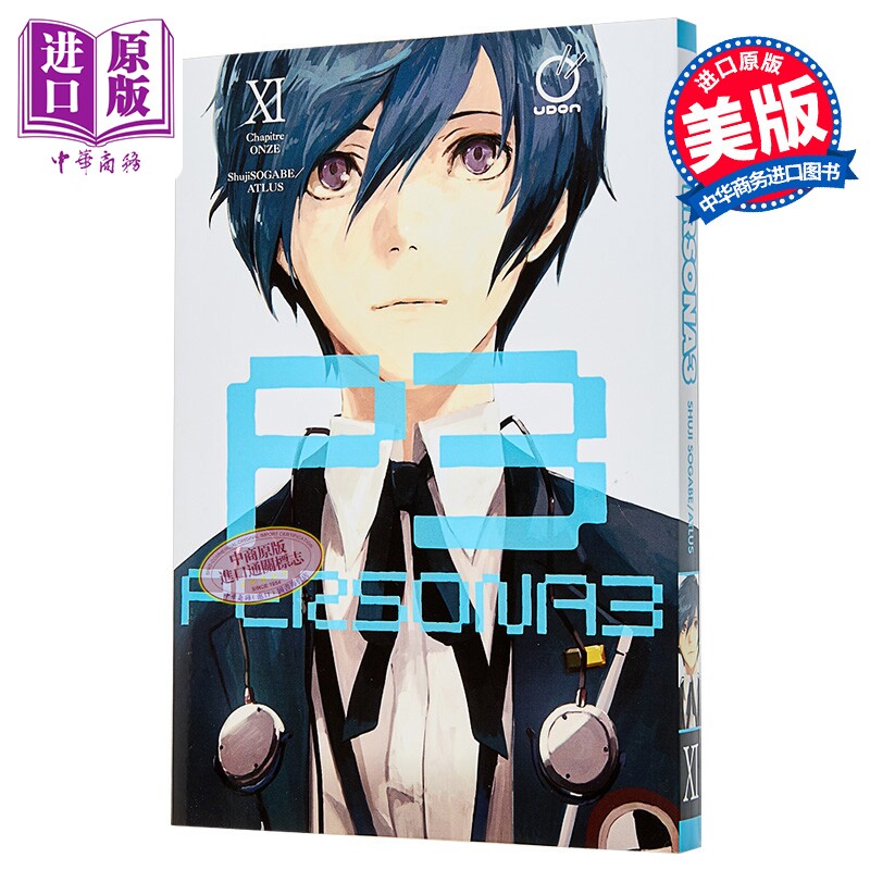 预售 女神异闻录3 卷11 绘本小说 英文原版 Persona 3 Volume 11 Atlus Shuji Sogabe 漫画【中商原版】图片