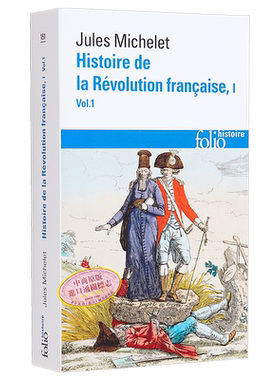 法国革命史历史大师系列