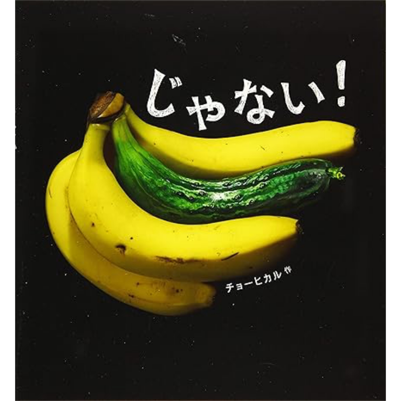 眼见不为实日本脑洞大开创意绘本