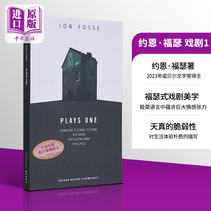 23年诺贝尔文学奖得主约恩福瑟