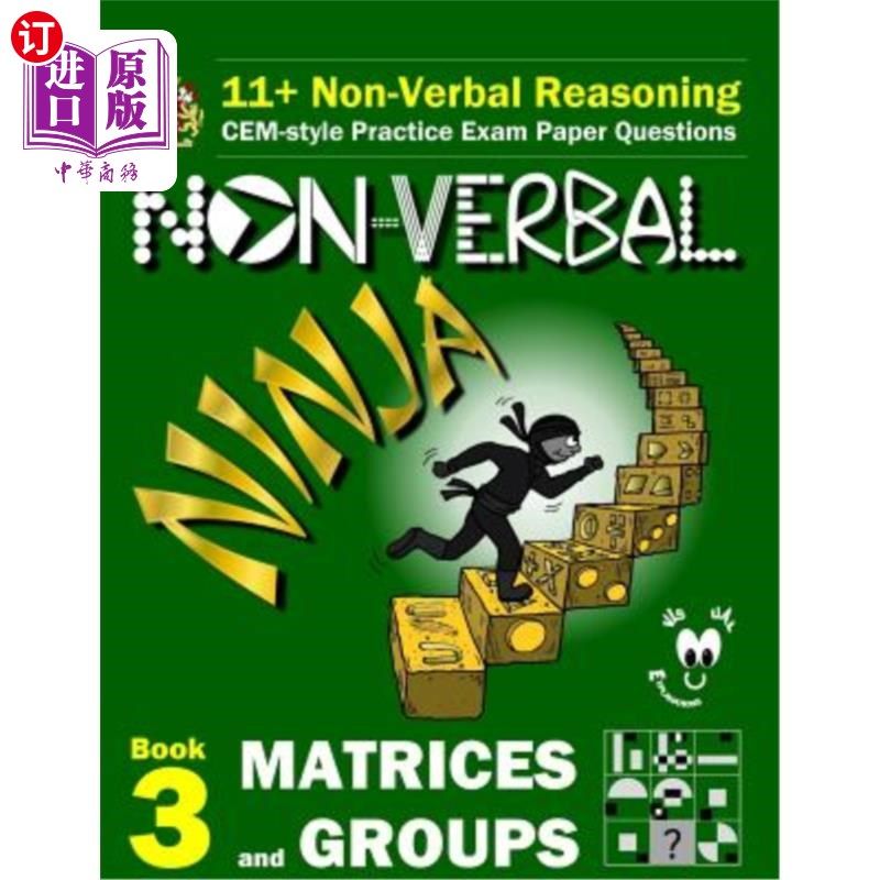 海外直订11+ Non Verbal Reasoning: The Non-Verbal Ninja Training Course. Book 3: Matrices 11+非言语推理：非言语忍者