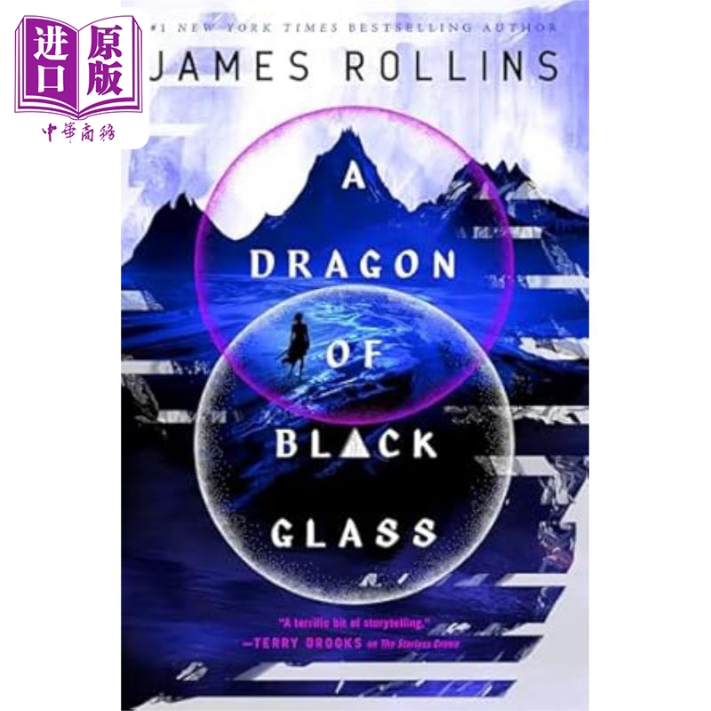黑玻璃龙 A Dragon of Black Glass 英文原版 James Rollins 生存冒险故事【中商原版】