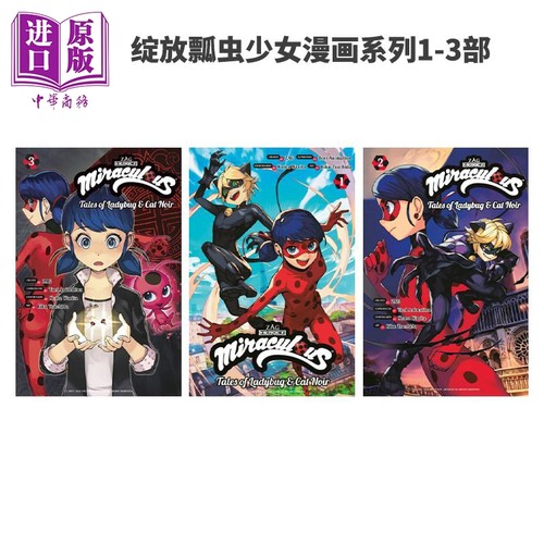 奇迹少女漫画书瓢虫雷迪周边