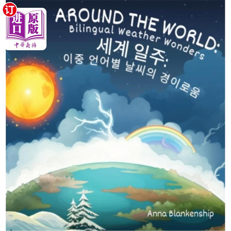 海外直订Around the World: Bilingual Weather Wonders (English/Korean Version) 世界各地：双语天气奇观（英文/韩文版本