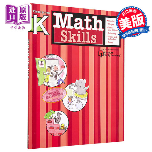 FlashKids数学技巧幼
