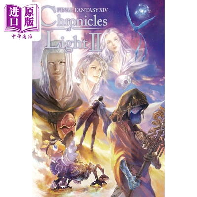 最终幻想14光之回忆录FF14