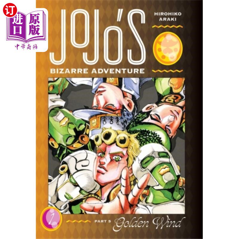 海外直订JoJo's Bizarre Adventure: Part 5--Golden Wind, V... 乔乔的奇异冒险:第五部分——金风，卷一