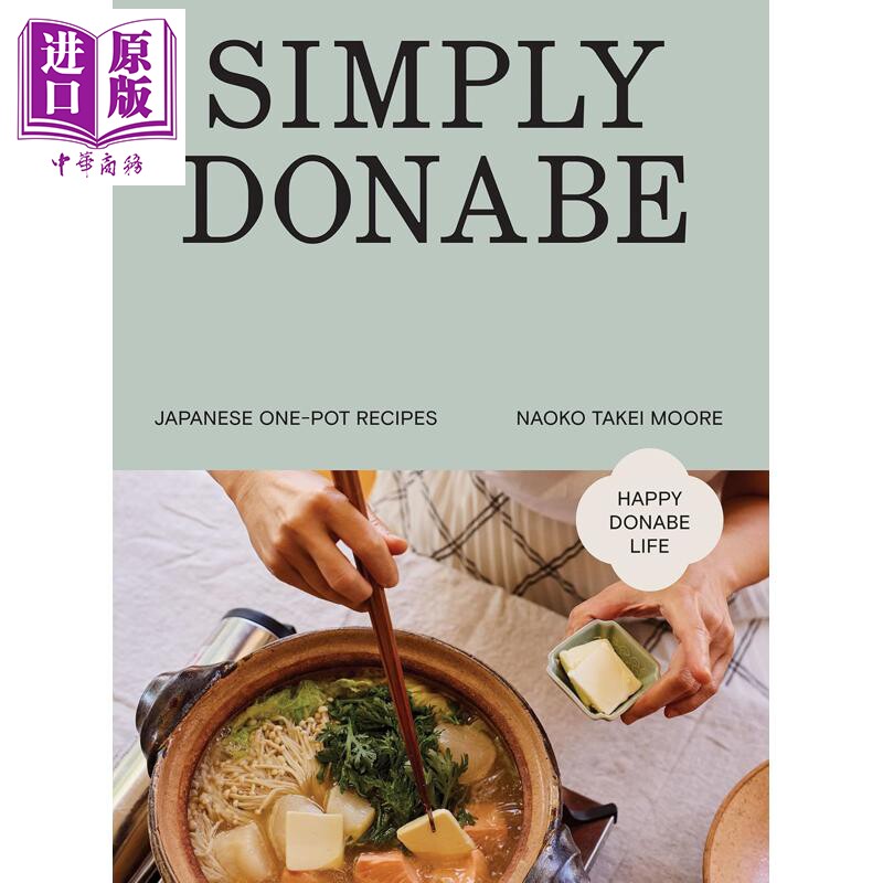 简易砂锅 日式一锅料理食谱 Simply Donabe Japanese One-Pot Recipes 英文原版 Naoko Takei Moore【中商原版】